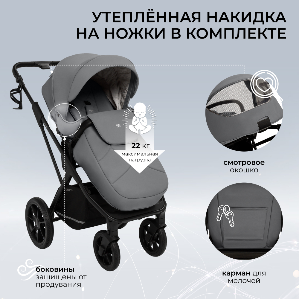 Коляска 2в1 Sweet Baby Nuvola Slate Grey (Air)