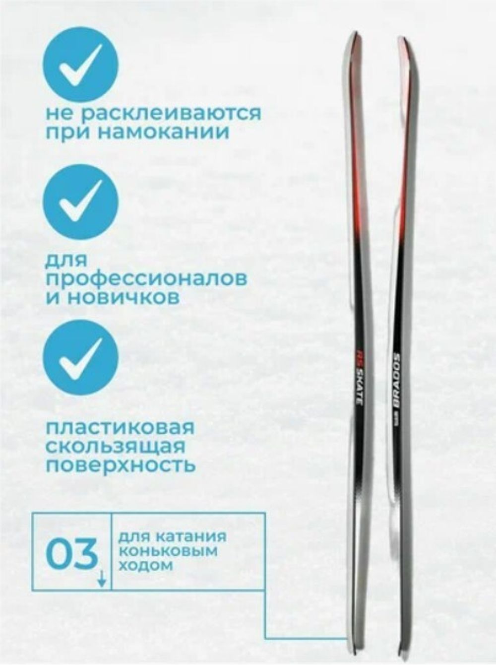 Беговые лыжи юниорские STC Brados RS Skate JR Red