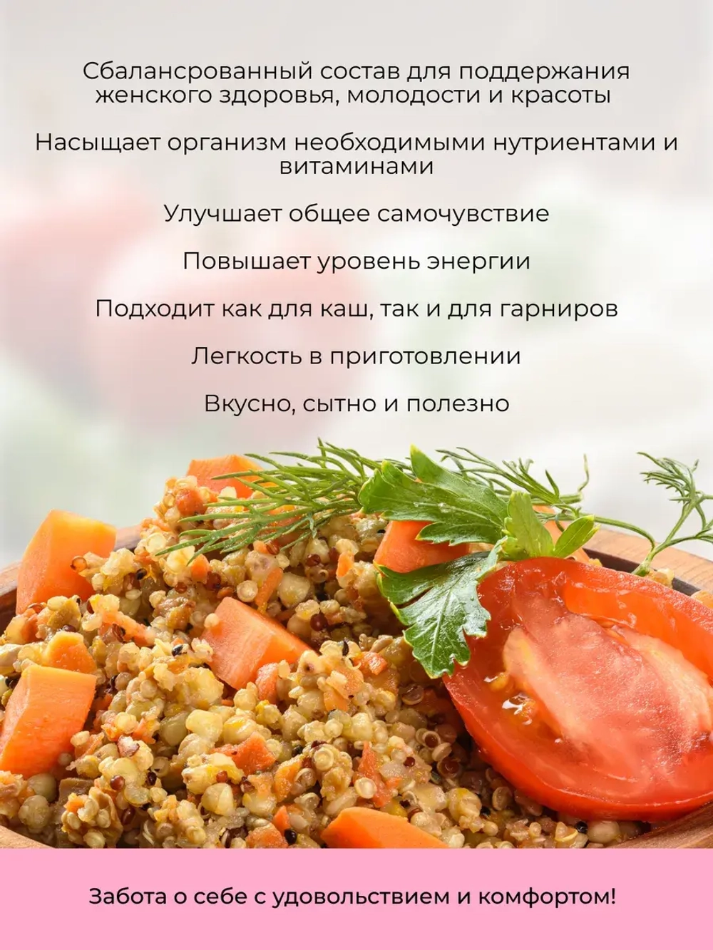 Набор смесей для каши и гарнира, 4 упаковки