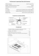 Подоконный приточный вентиляционный клапан Norvind city
