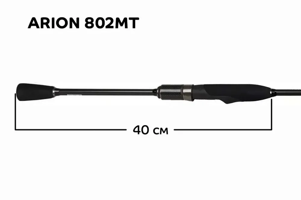 Спиннинг Arion ASRE802 MT