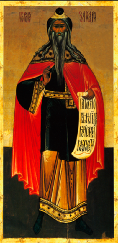 Захария (Захарий) праведный Пророк, отец Иоанна Предтечи. Деревянная икона на левкасе