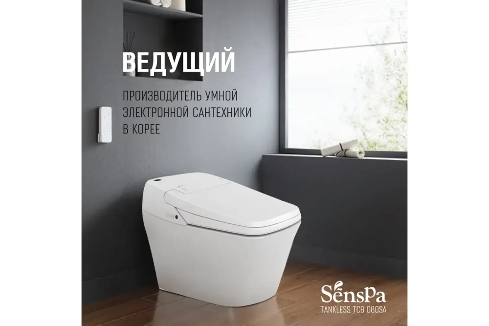 Электронный унитаз биде Senspa tankless TCB-080SA