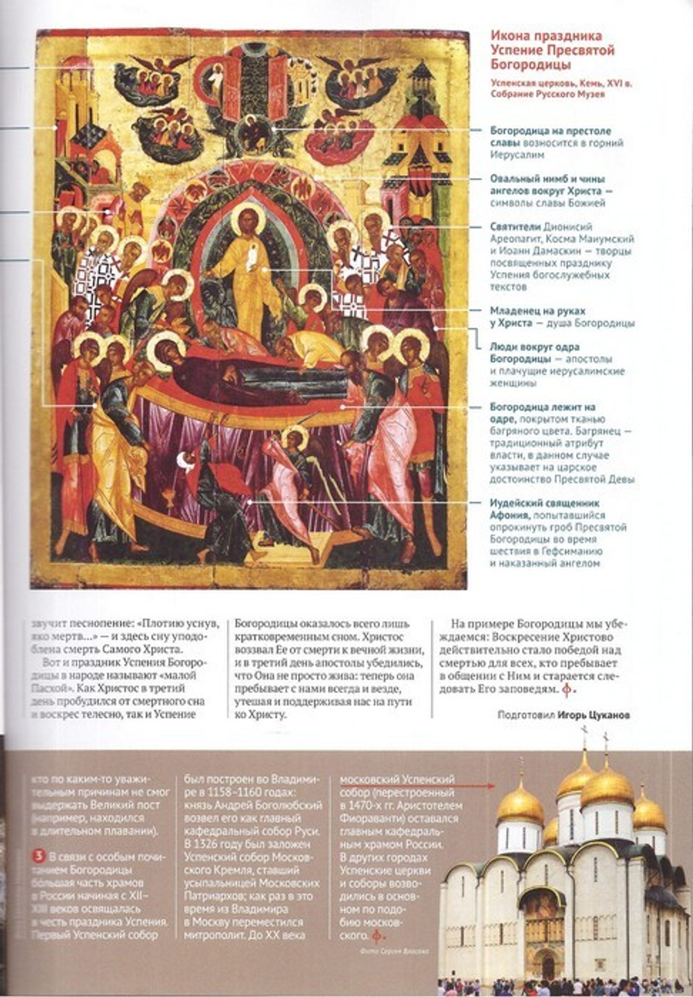 Журнал "Фома" №8 август 2019 г.