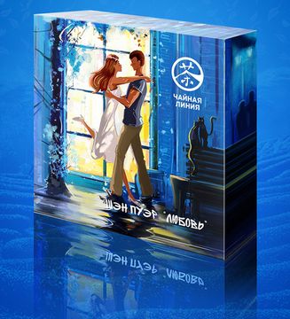 Шэн пуэр 2020 г. с чайных деревьев «Любовь» 90 г.