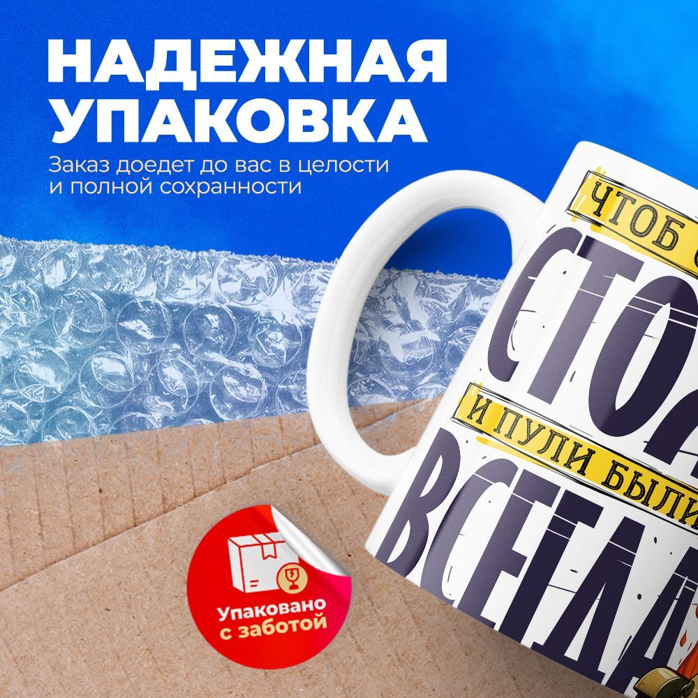 Кружка, с 23 февраля, 330мл, 1шт