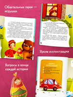 Большая сказочная серия. Большая книга сказок про игрушки