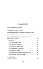 После войны. Предзаказ. Выход в октябре 2025 года