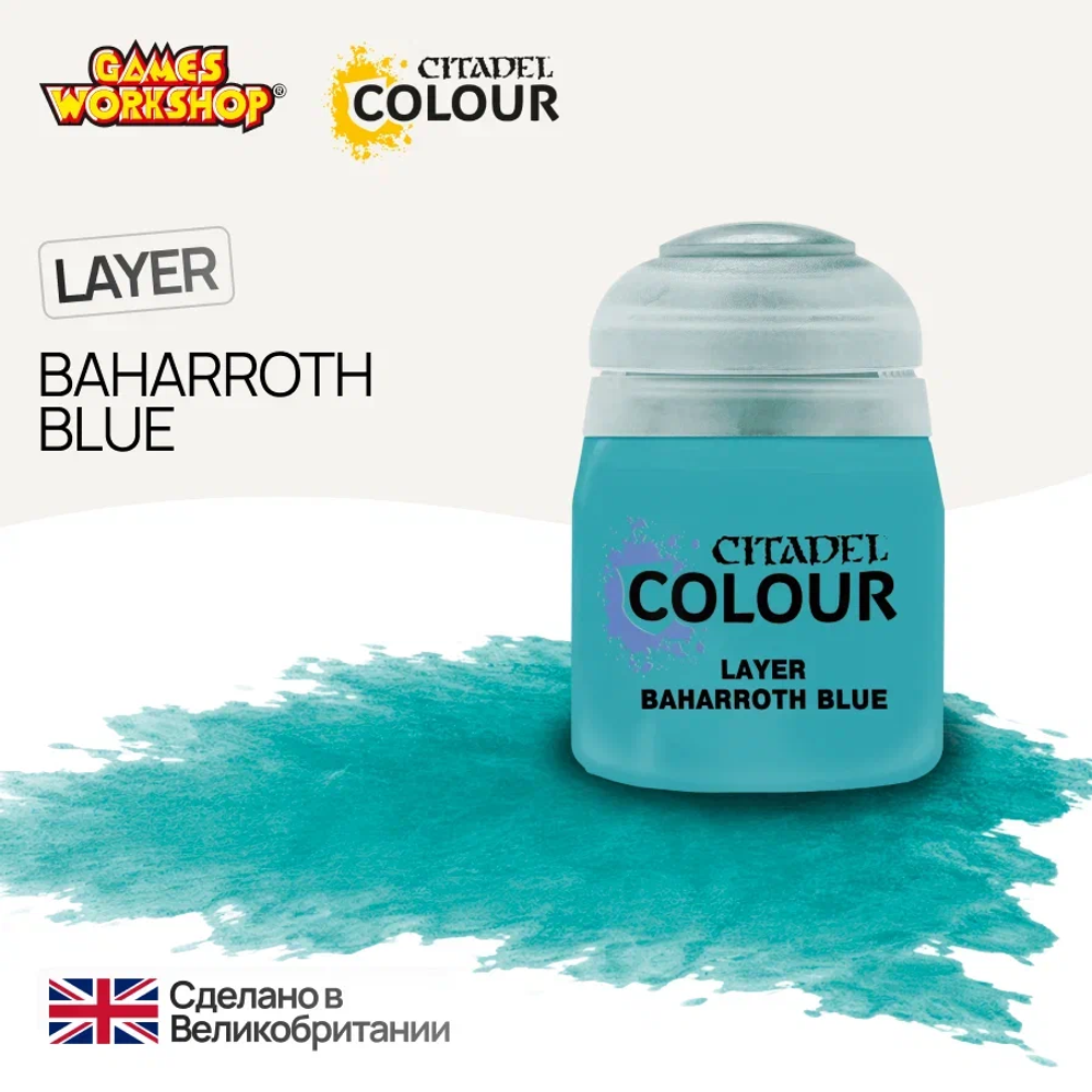Краска акриловая Citadel Layer Baharroth Blue - 12мл.