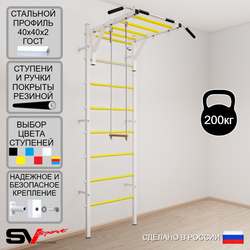 Шведская стенка Sv Sport 532 (Турник рукоход/Трапеция)