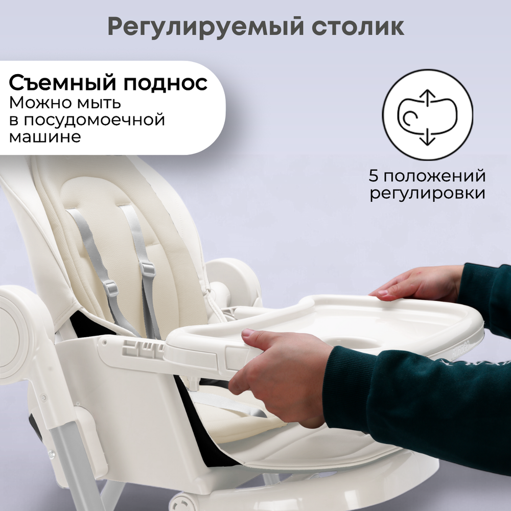 Стульчик-качель для кормления Pablo