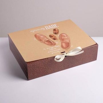 Коробка складная подарочная «Любимому папе», 31 × 24,5 × 9 см 5231306