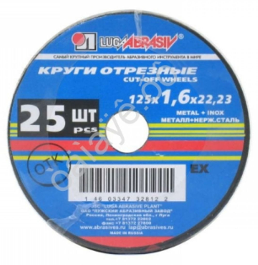 Круг отрезной по металлу+нержавейка 125*1,6*22мм "LUGA" 1251622
