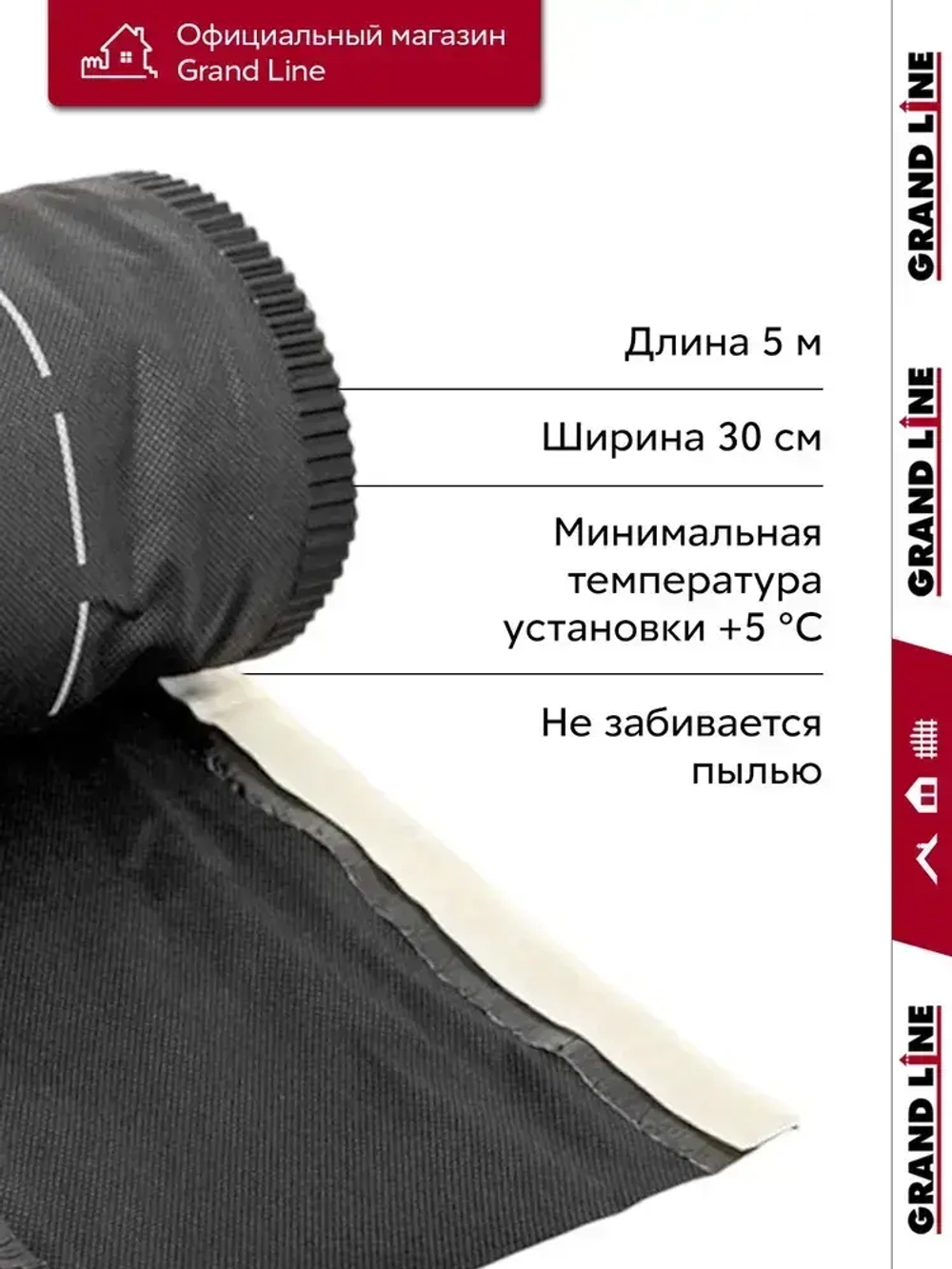 Аэроэлемент конька Optima черный 300мм (5м)