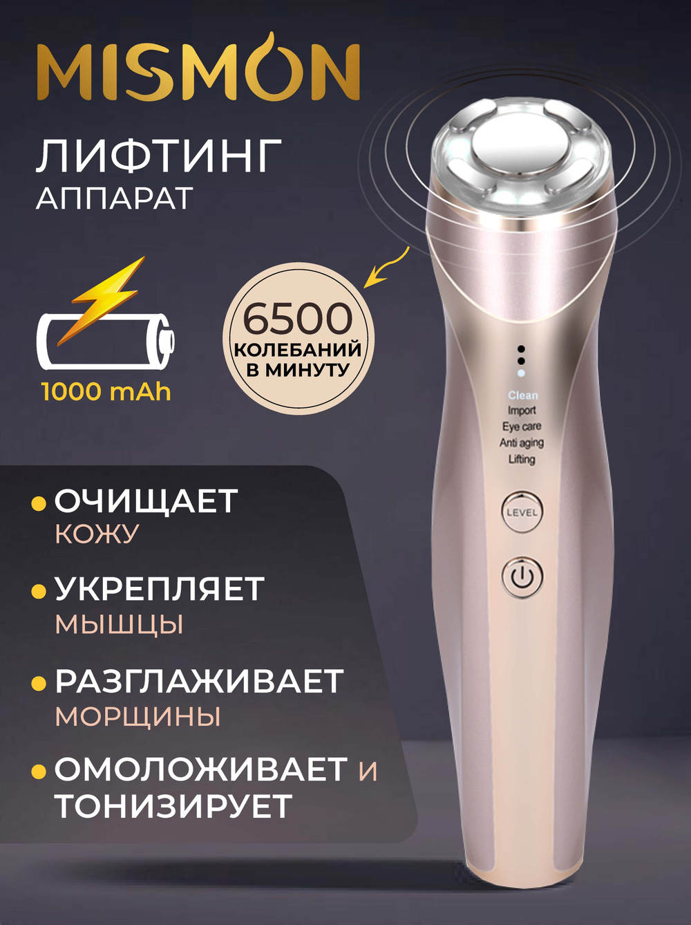 Ультразвуковой RF лифтинг массажер Mismon MS-318C для лица и тела