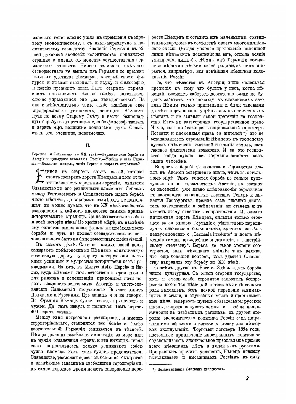 Мирные речи и другие статьи Сергея Шарапова | Шарапов Сергей Федорович