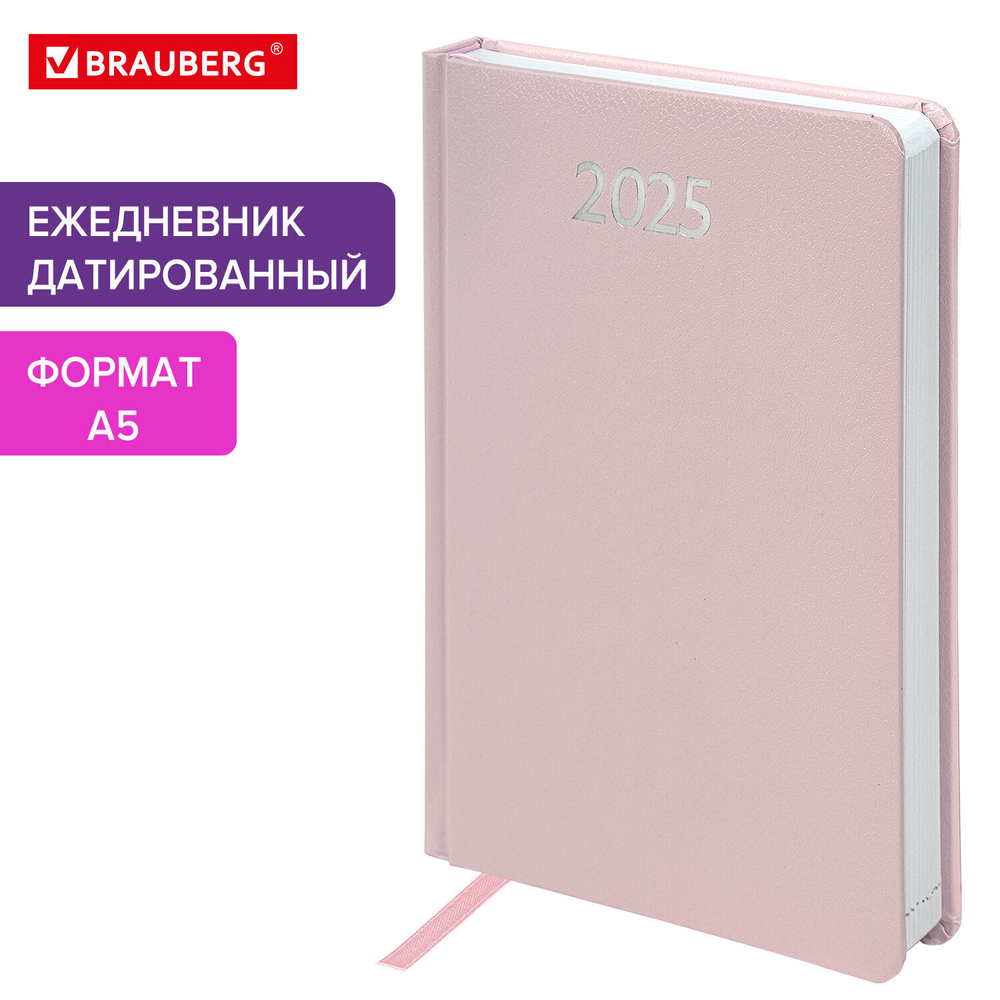 Ежедневник датированный 2025 А5 138x213 мм BRAUBERG "Profile" балакрон светло-красный (2 штуки в упаковке)