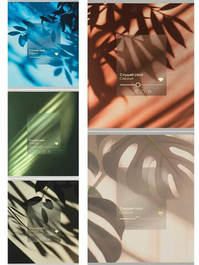 Тетрадь А5 48л. клетка "Слушай своё сердце" 5 дизайнов (Проф-Пресс)