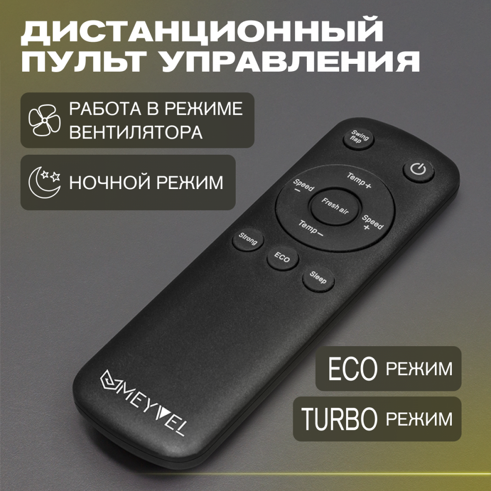Meyvel AC-12TEC2000