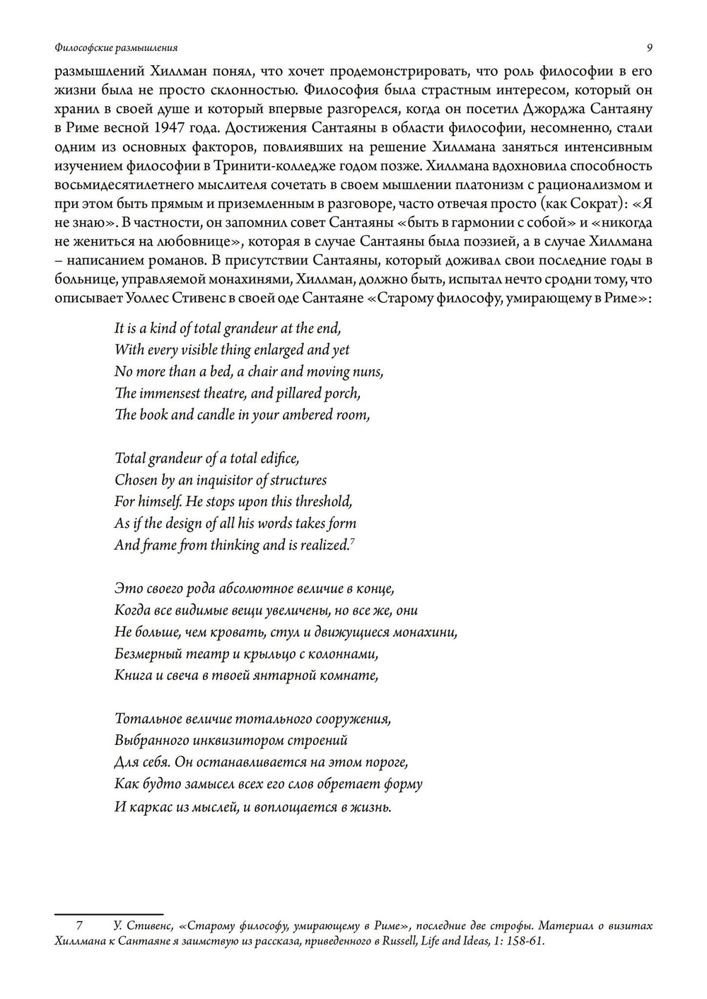 Философские размышления (PDF)