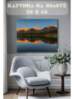 Картина на стену 40 X 50 Пейзаж