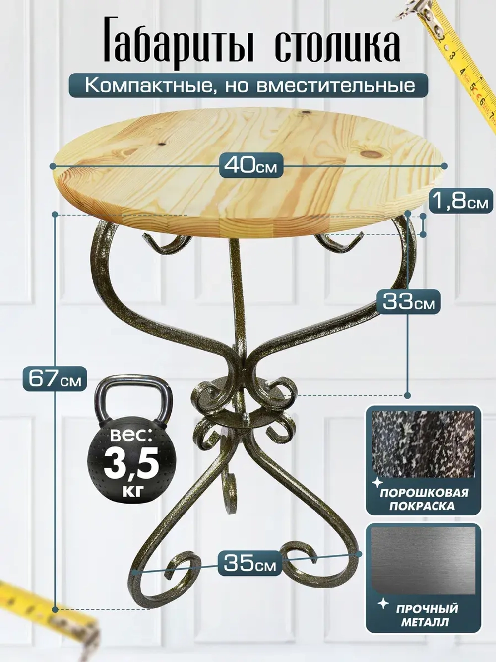 Столик Модерн-17