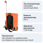 Аккумуляторный опрыскиватель PATRIOT PT-16AC, 16 л