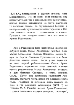 Няня | Лернер Николай Осипович