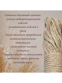 Лента декоративная для рукоделия машинного плетения