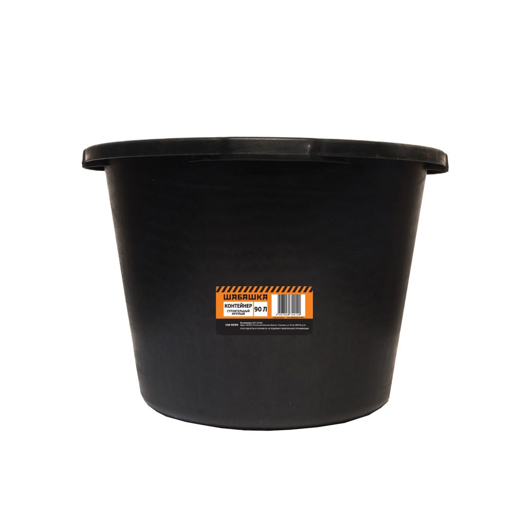 Таз (контейнер) строительный круглый, 90 л "ШАБАШКА 148-0090