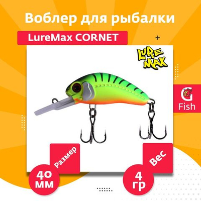Воблер для рыбалки LureMax CORNET 40FDR-127 4,5 г. плавающий