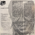 Виниловая пластинка Мадди Уотерс – Muddy Waters(Мелодия) LP