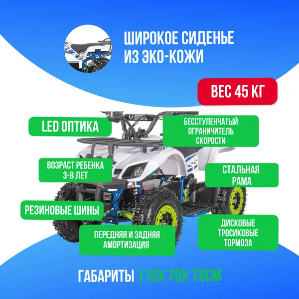 Детский электроквадроцикл WHITE SIBERIA SNEG MINI 1000W - Голубой фото №3