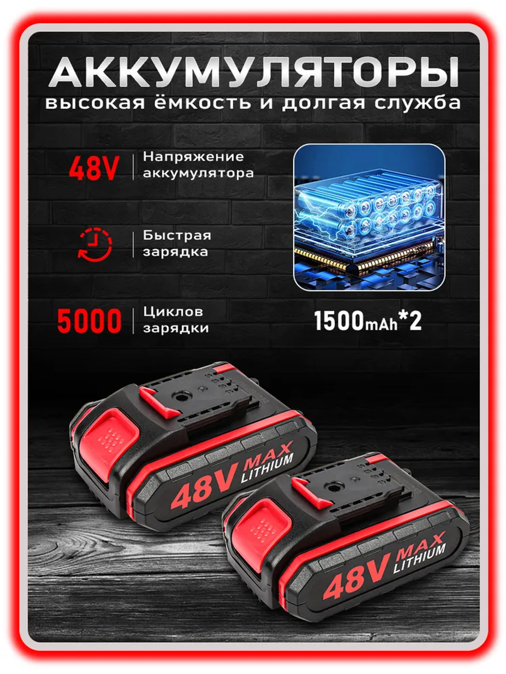 Шуруповерт дрель аккумуляторный ударный 48В, в кейсе, 2 АКБ 4 а/ч, 24 насадки и зарядная станция в наборе Черный, красный