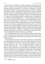 Дионис. Миф и культ