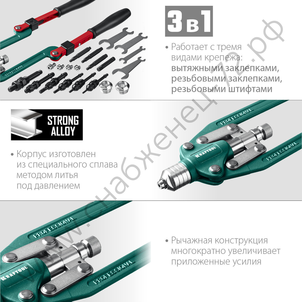 KRAFTOOL Combo3-M12, 3 вида заклёпок, комбинированный складной заклепочник в кейсе (31182_z01)