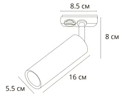 Трековый светильник Arte Lamp