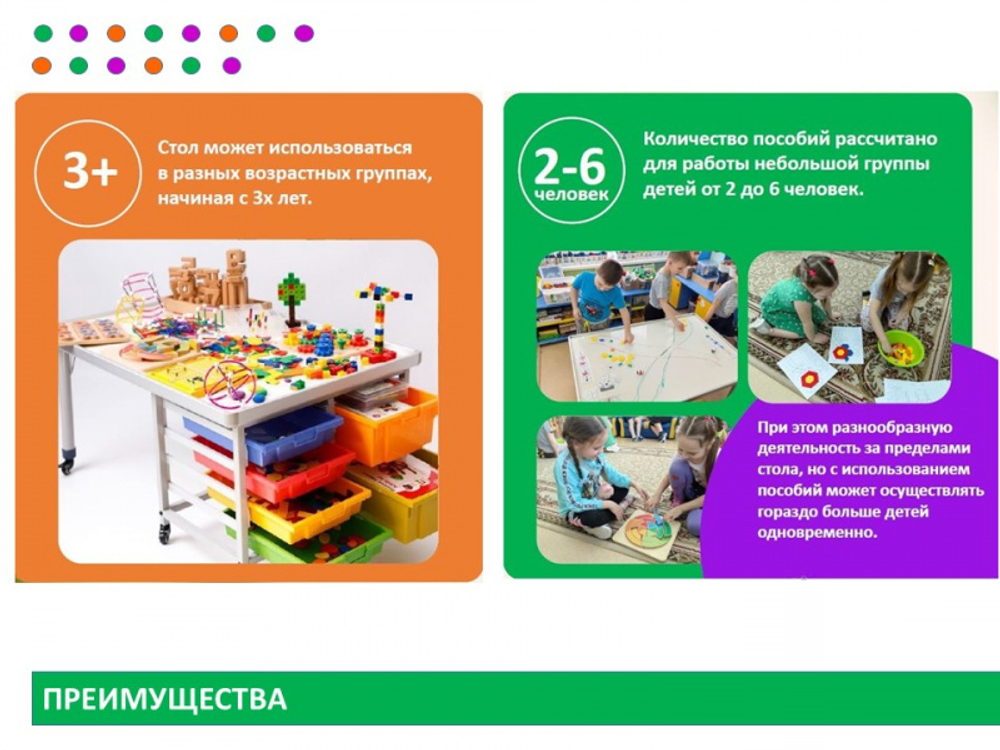 Центр конструирования