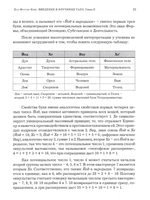 Введение в изучение Таро