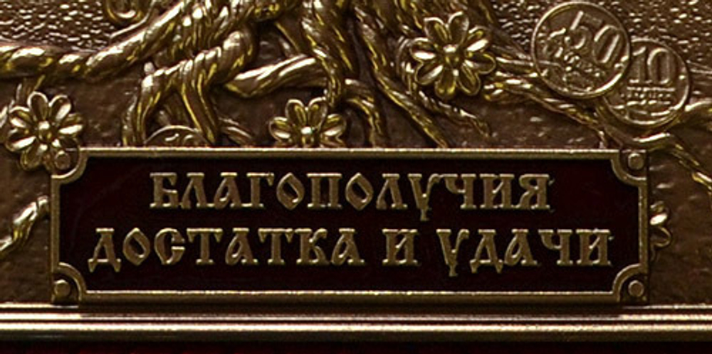 Деревянная ключница настенная "Денежное дерево"