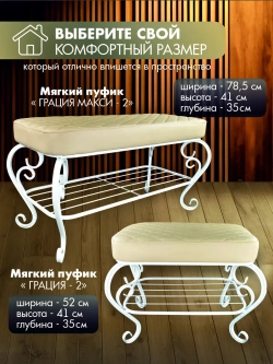 Банкетка в прихожую Грация Макси-2