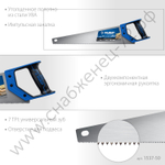 ЗУБР Молния-7 500 мм, 7TPI, Универсальная ножовка (1537-50)