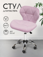 Стул мастера на колесиках Massagecomplekt Ракушка, велюр на хромированном пятилучье