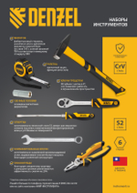 Набор инструментов, 1/2", 1/4", CrV, S2, пластиковый кейс, 64 предмета Denzel