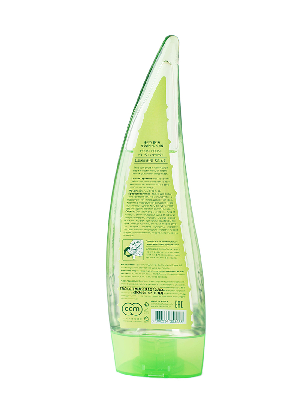 Гель для душа с 92% содержанием экстракта сока алоэ вера Holika Holika Aloe 92% Shower Gel