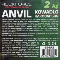 Наковальня 2кг RockForce RF-654A2