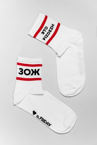 Носки st.Friday ЗОЖ 38-41