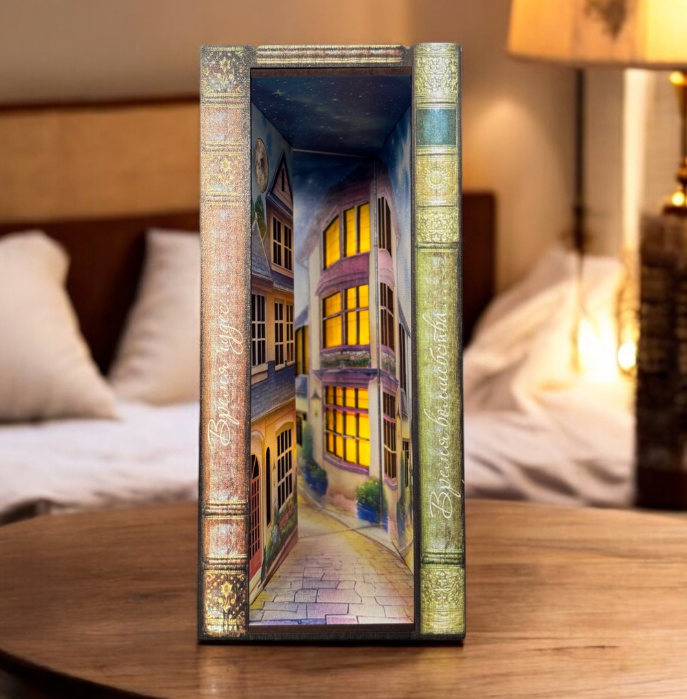 Тайная улочка