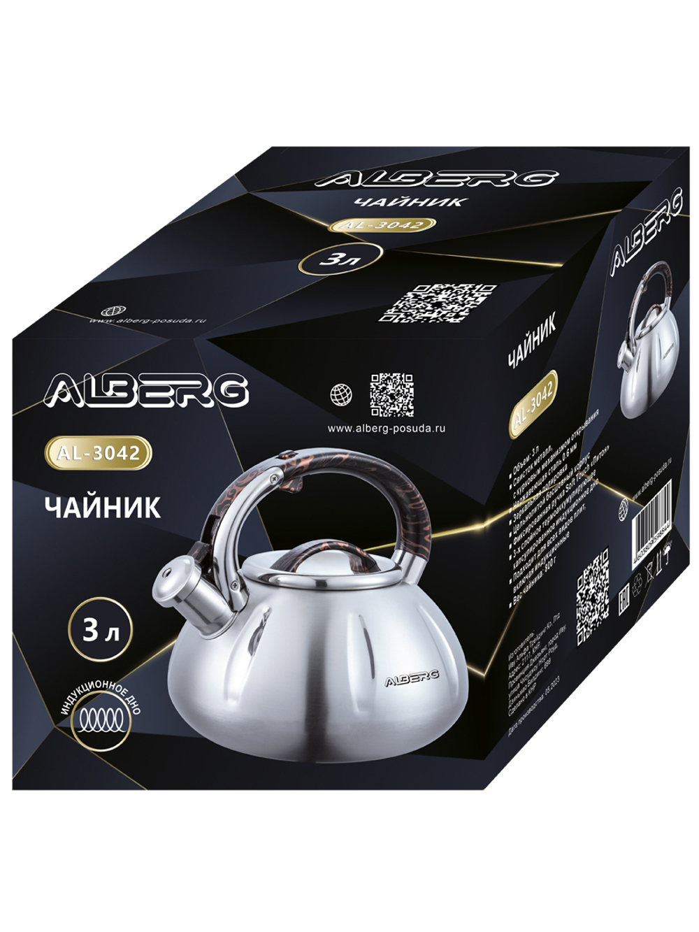 Чайник со свистком ALBERG AL-3042 для плит 3л.