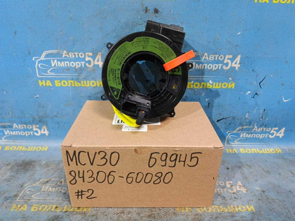 Шлейф подрулевой TOYOTA WINDOM 2003-2006
